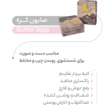 صابون کره